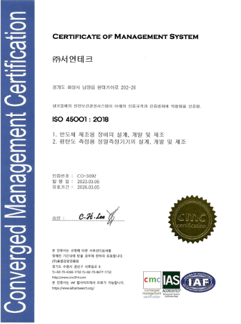 ISO 45001 인증서