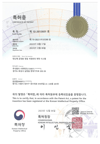 특허증